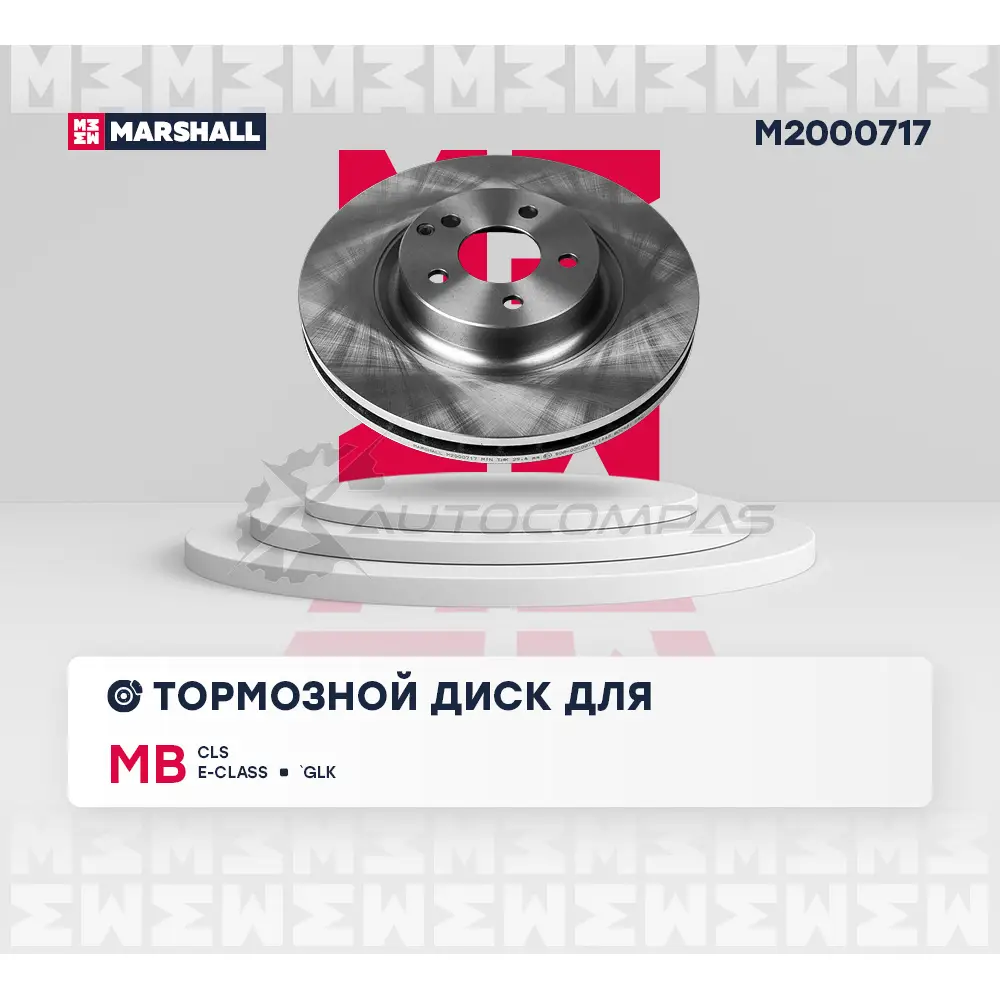 Диск тормозной MB E-Class (W211) 02-, CLS (C218) 04-, GLK (X204) 08- MARSHALL 1441204432 M2000717 YXKHY W3 изображение 1