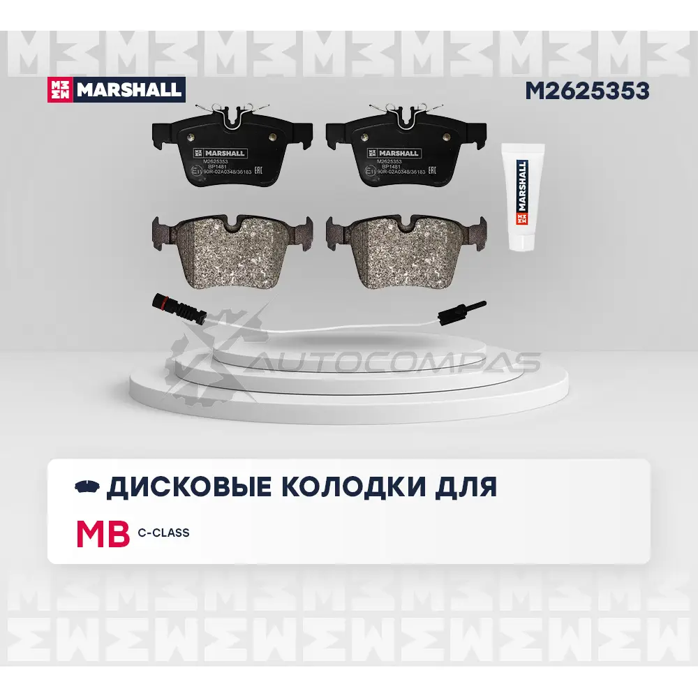 Тормозные колодки дисковые MB C-Class (W205) 13- MARSHALL M2625353 VKV C0 1441204468