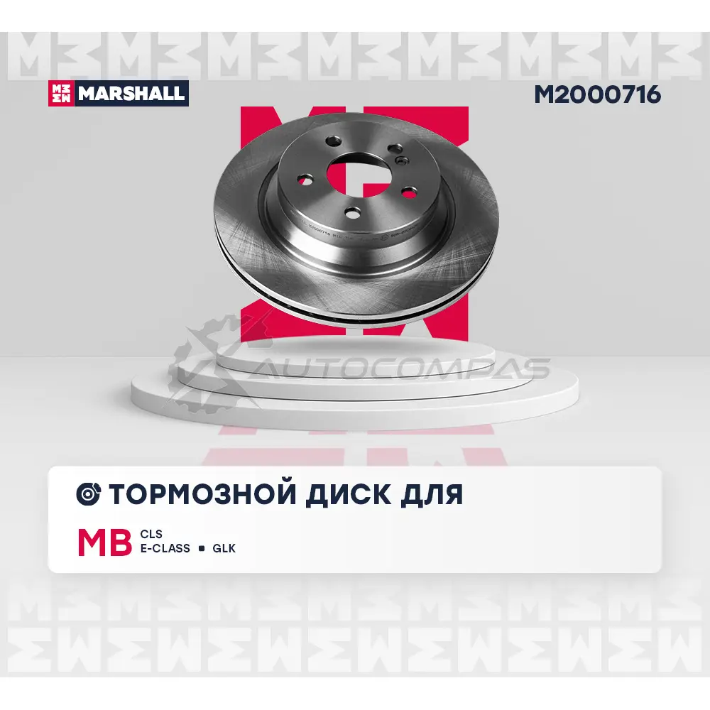 Диск тормозной MB E-Class (W211, W212) 02-, CLS (C218, C219) 04-, GLK (X204) 08- MARSHALL 1441204470 W78L 0 M2000716 изображение 1