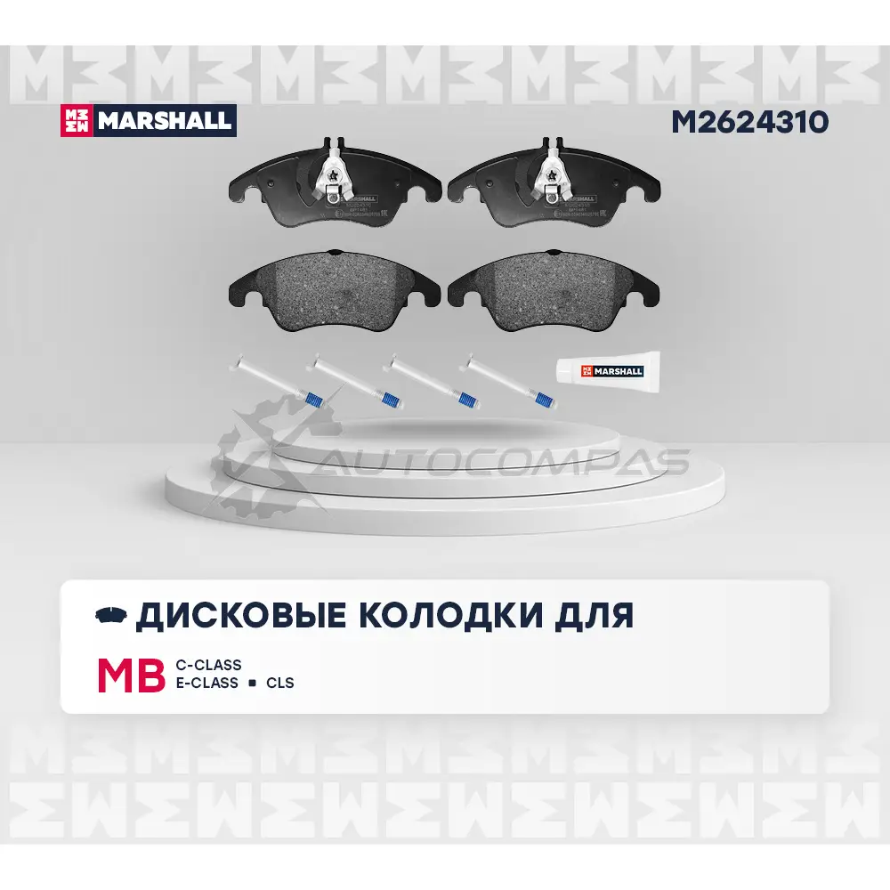 Тормозные колодки дисковые MB C-Class (W204) 07-, E-Class (W212) 09-, CLS (C218) 11- MARSHALL 1441204473 G TEQIY M2624310
