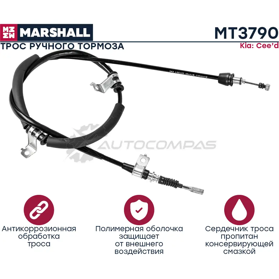Трос ручника MB Sprinter II (906) 06-, VW Crafter I 06- MARSHALL 1441204499 MT9277 J RTX85