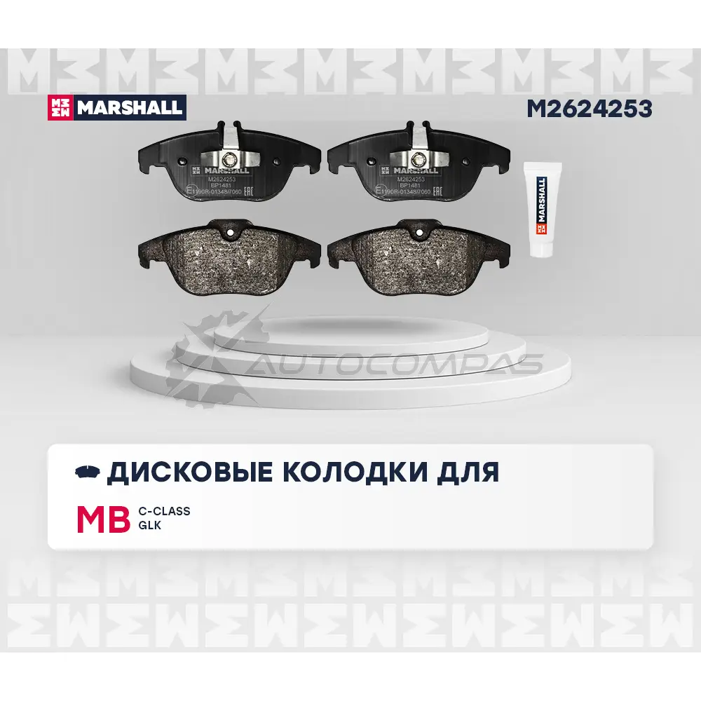 Тормозные колодки дисковые MB C-Class (W204) 07-, GLK (X204) 08- MARSHALL 1441204518 M2624253 F79CR CL