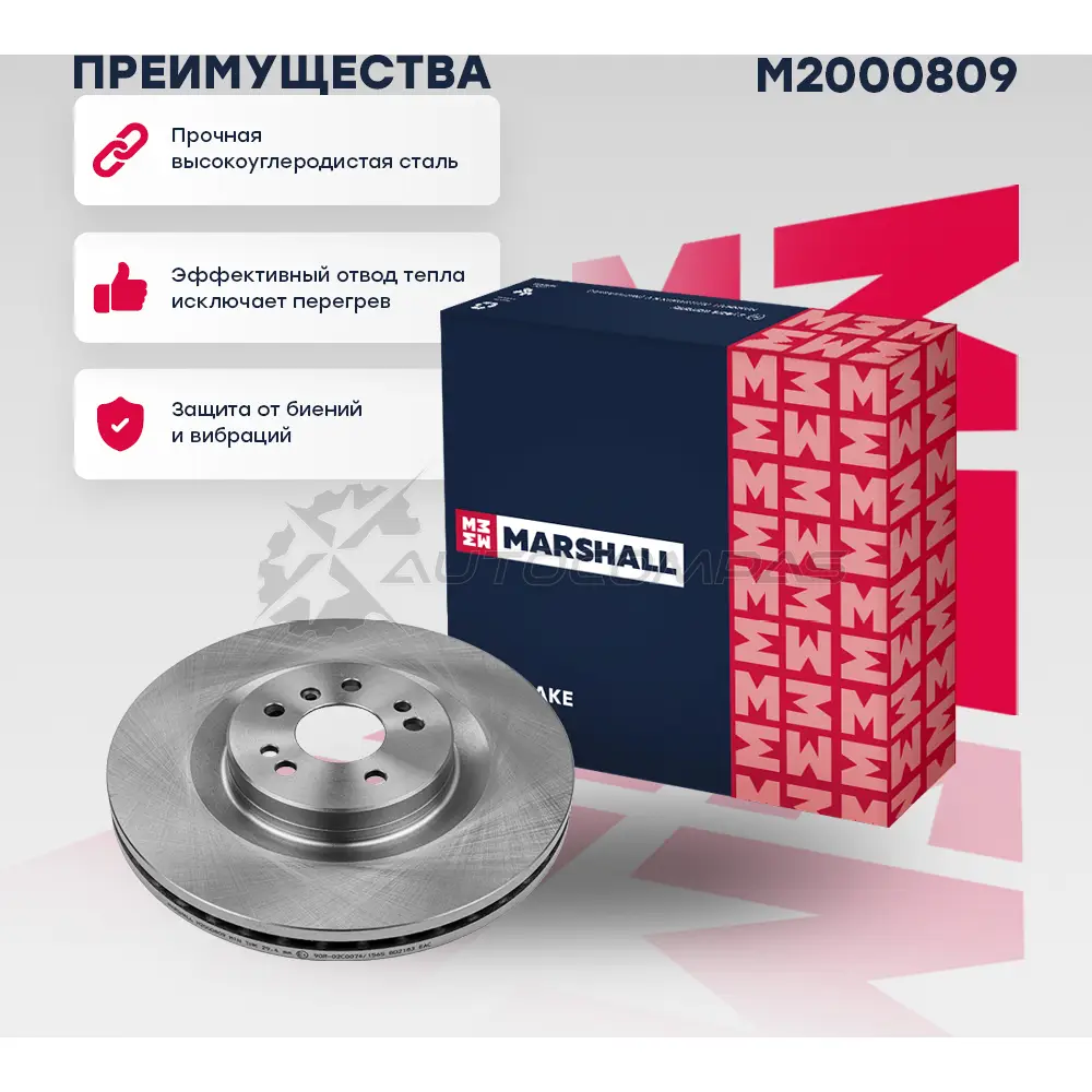 Диск тормозной MB GL-class (X164) 06- MARSHALL YT7 ZSK 1441204558 M2000809 - Изображение 1