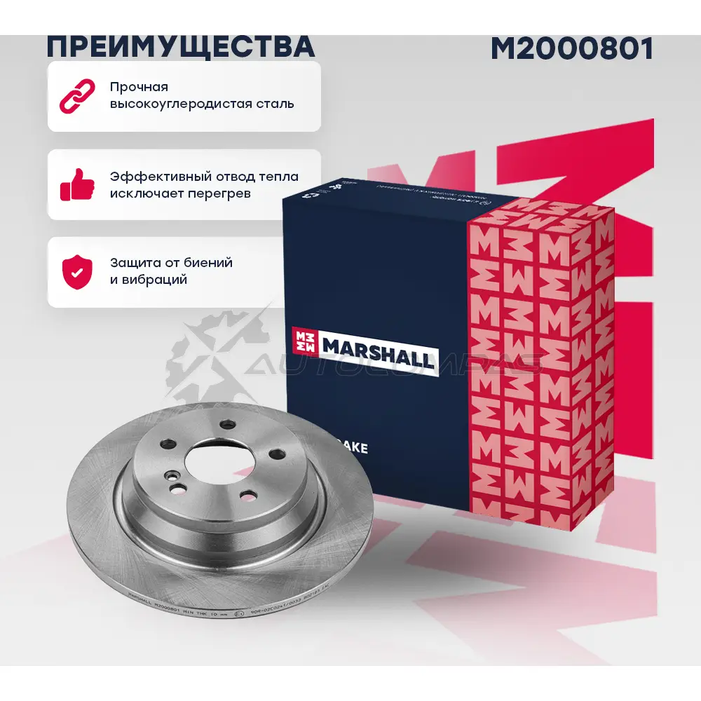 Диск тормозной MB S-class (W221) 05- MARSHALL 1441204629 M2000801 U6H FRH - Изображение 1