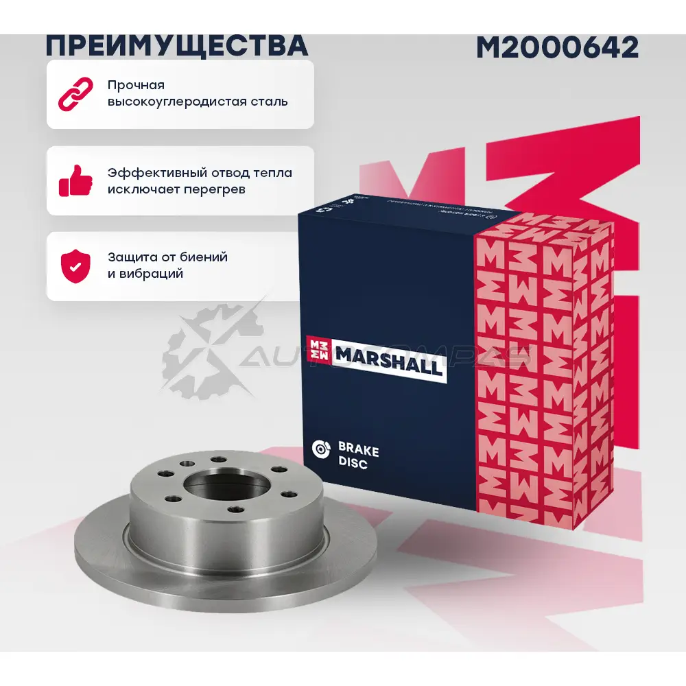 Диск тормозной MB Sprinter II (906) 06-, VW Crafter I 06- MARSHALL 1441204670 M2000642 E8KB HN5 - Изображение 1
