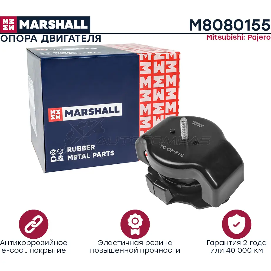 Подушка двигателя (опора) / КПП Mitsubishi: Pajero 00- MARSHALL 1441204675 G C4S2RN M8080155