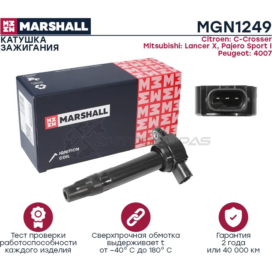 Катушка зажигания Citroen C-Crosser 07-, Mitsubishi Lancer X 07-, Pajero Sport I 98-, Peugeot 4007 07- MARSHALL 1441204683 MGN1249 BF P6YO