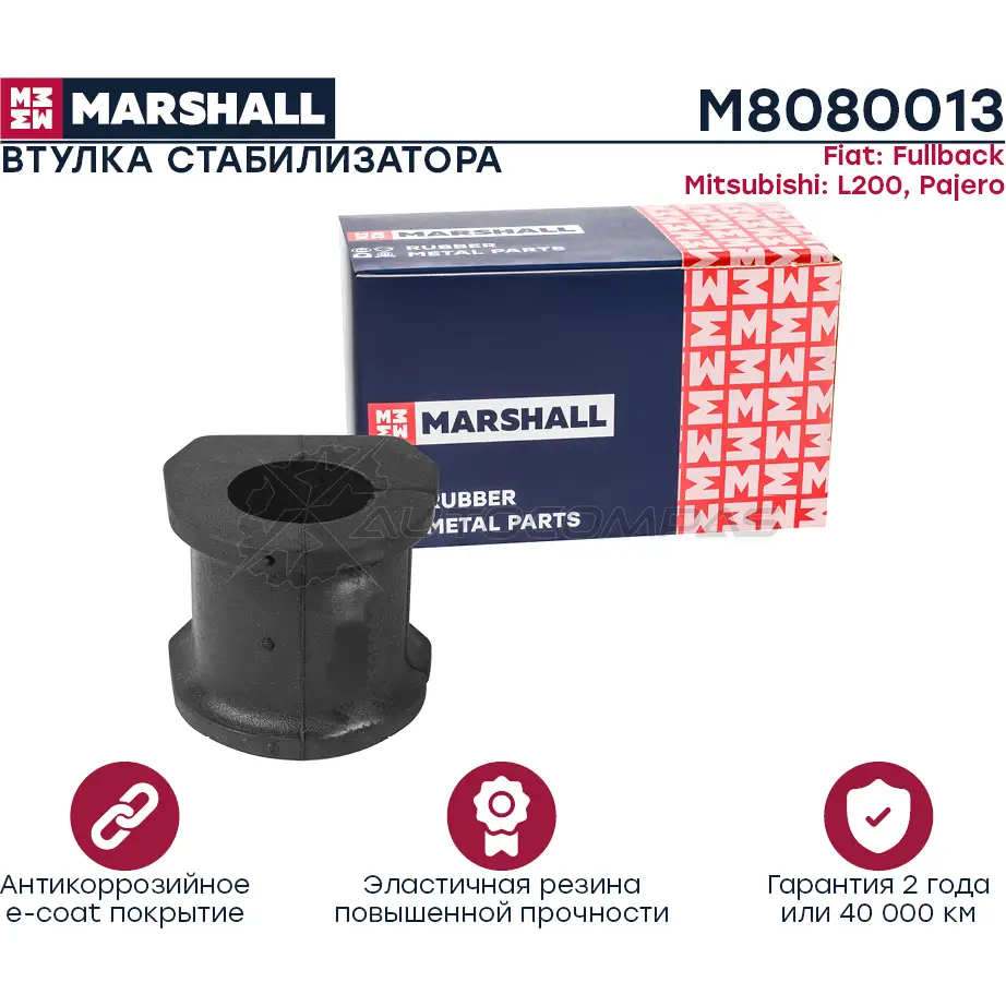 Втулка стабилизатора Fiat: Fullback 16-, Mitsubishi: L 14-, Pajero 06- MARSHALL 1441204701 M8080013 104PG O