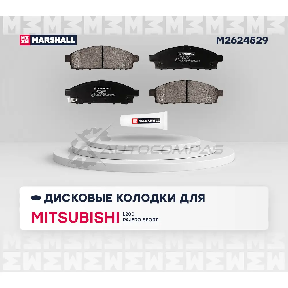 Тормозные колодки дисковые Mitsubishi L200 IV, V 05-, Pajero Sport II 08- MARSHALL M2624529 CZ6O UK 1437234487 изображение 1