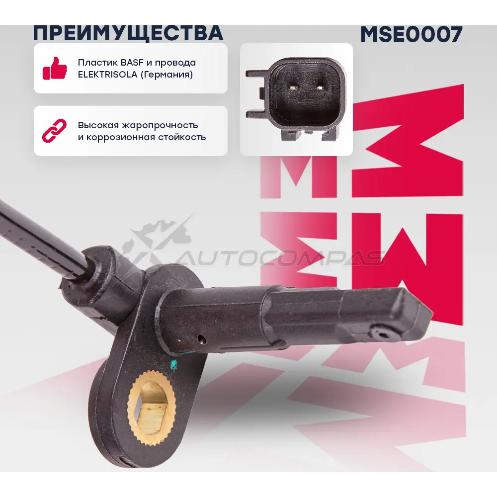 Датчик ABS Mitsubishi: ASX 09-, Lancer X 07-, Outlander II, III 06-, RVR 91- MARSHALL ORD D9 1441204719 MSE0007 изображение 0