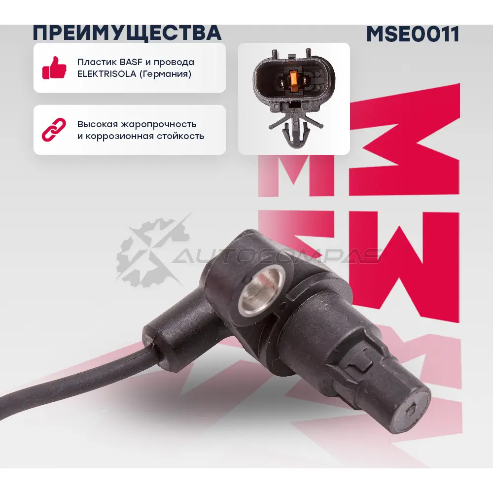 Датчик ABS Mitsubishi: L200 05-, Pajero IV 07- MARSHALL MSE0011 1441204721 AKI VI изображение 0