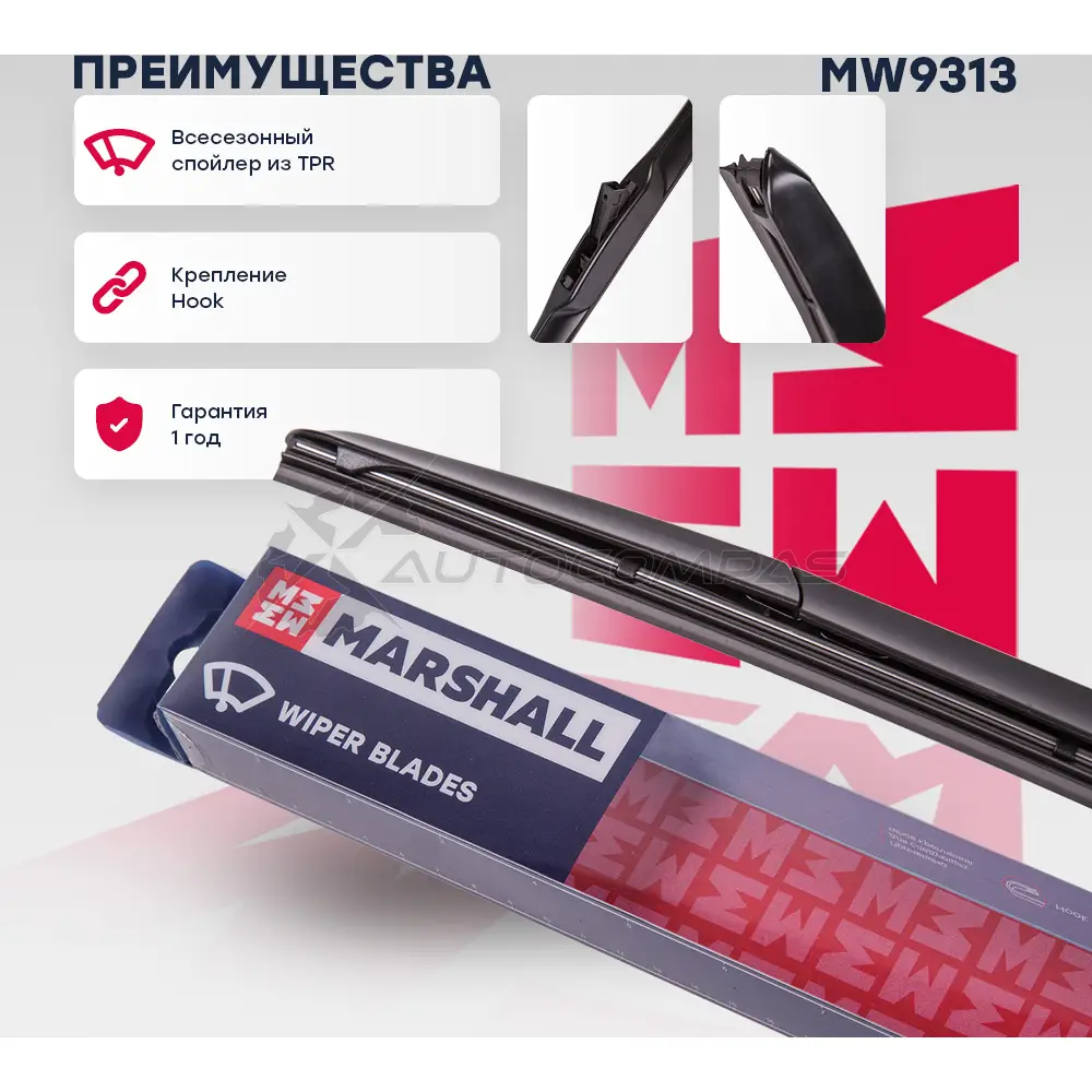 Щетка стеклоочистителя 21”, 53 см hook 19 mm MARSHALL MW9313 1441204730 X J8TFF2 - Изображение 1