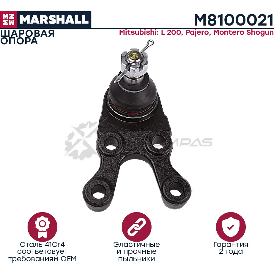 Опора шаровая Mitsubishi L200 96-, Pajero 90- MARSHALL 1437234433 M8100021 VX9RD Y изображение 0