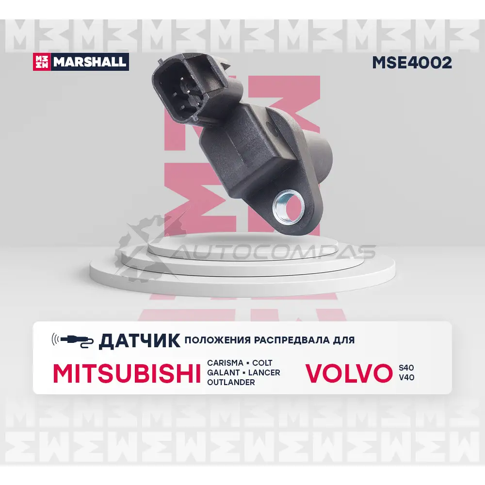 Датчик положения распредвала Mitsubishi: Lancer VI-IX 98-, Outlander I 02- Volvo: S40 I 98-, V40 98- MARSHALL MSE4002 1441204742 E UVVM