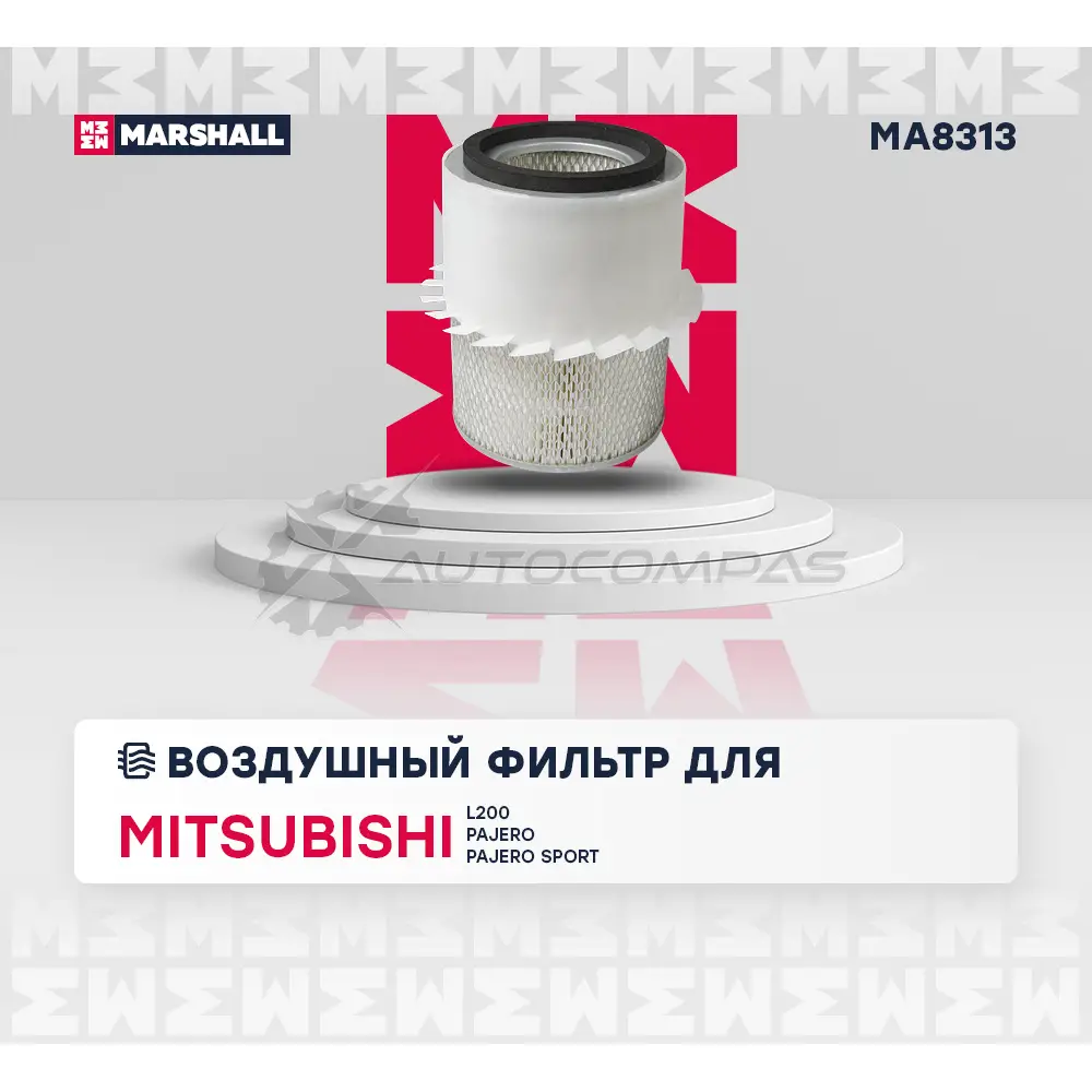 Фильтр воздушный Mitsubishi L200 III 96-, Pajero II, III 91-, Pajero Sport I 99- MARSHALL SC Z9U61 MA8313 1441204745 изображение 1