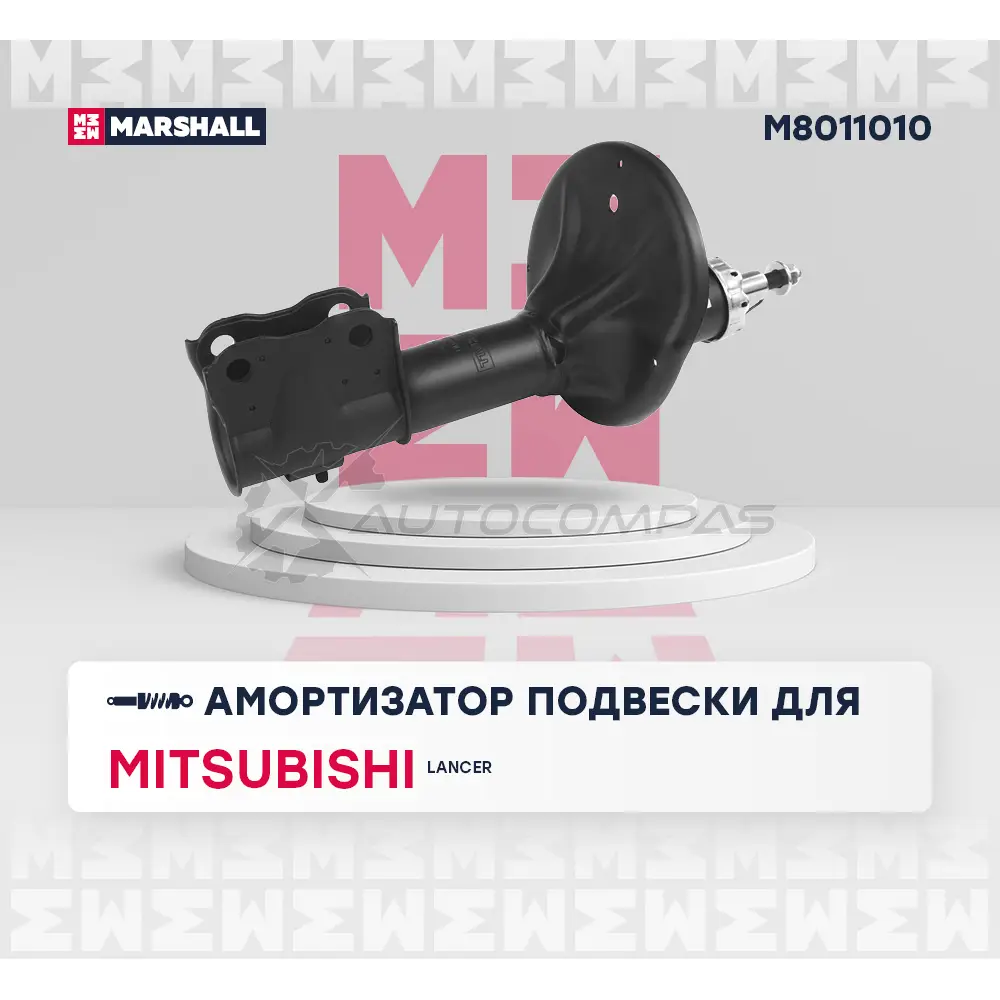 Амортизатор подвески Mitsubishi Lancer IX 03- MARSHALL M8011010 1437231766 WV16 Y изображение 1