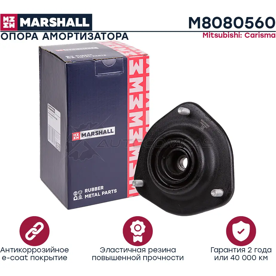 Опора амортизатора Mitsubishi: Carisma 95- MARSHALL 1441204761 LT HV6 M8080560