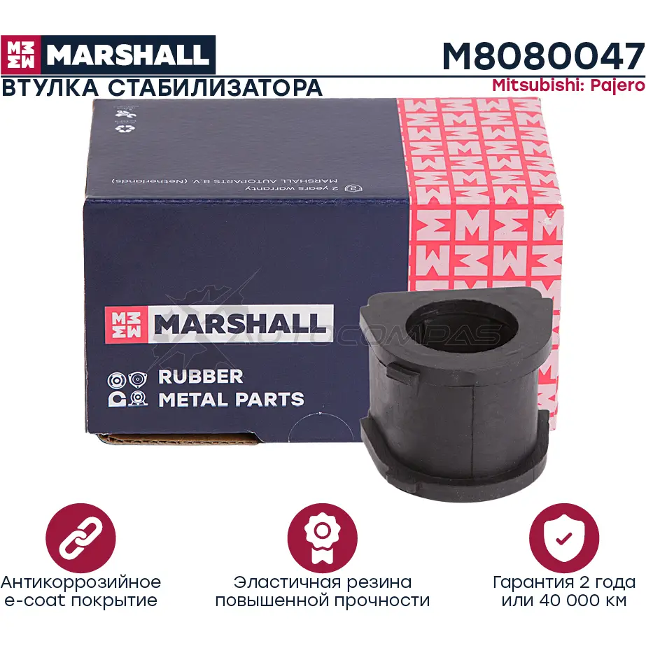 Втулка стабилизатора Mitsubishi: Pajero 98- MARSHALL C HR3AG M8080047 1441204762