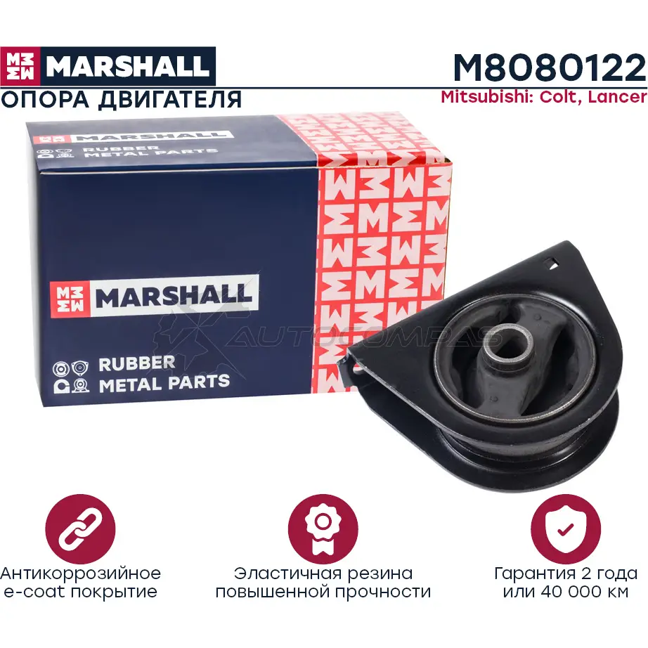 Подушка двигателя (опора) / КПП Mitsubishi: Colt 96-, Lancer 95- MARSHALL K195 7G 1441204775 M8080122