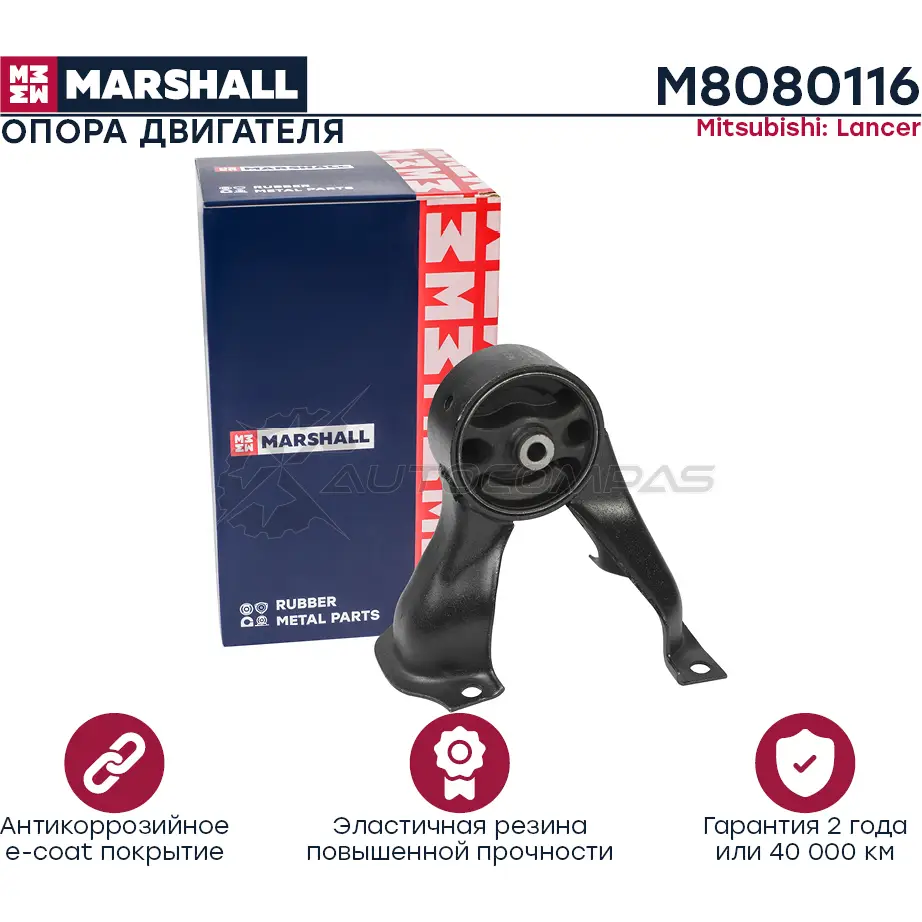 Подушка двигателя (опора) / КПП Mitsubishi: Lancer 03- MARSHALL 1441204776 M8080116 72 KVX50