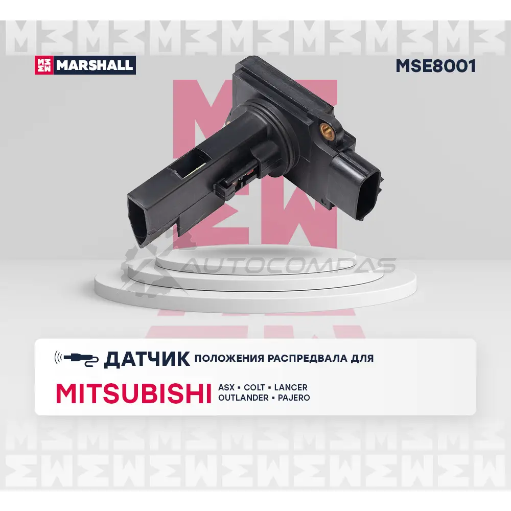 Датчик положения распредвала Mitsubishi: ASX 10-, Lancer VII,VIII 07-, Outlander I,II 03-, Pajero IV 07- MARSHALL MSE8001 1441204781 HUJ V89L