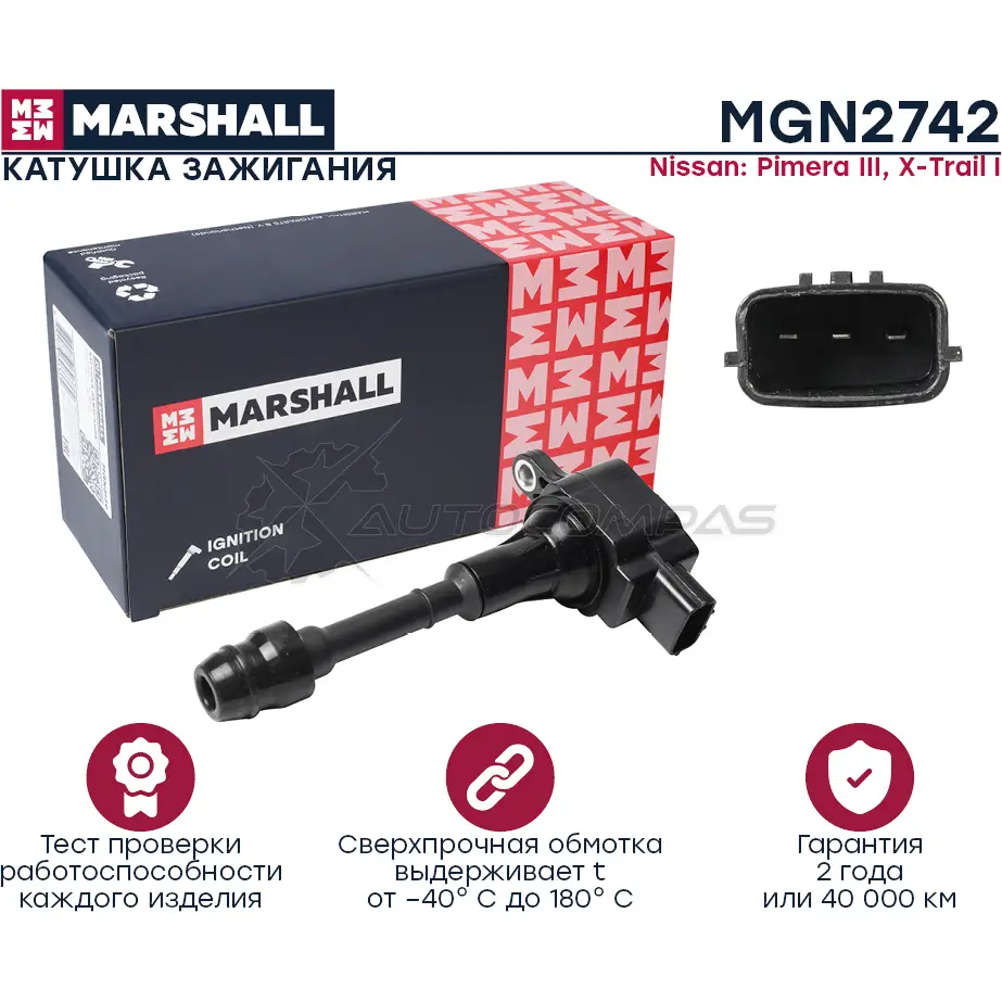 Катушка зажигания Nissan Pimera III 02-, X-Trail I 00- MARSHALL 1441204831 MGN2742 ME7 U5VL