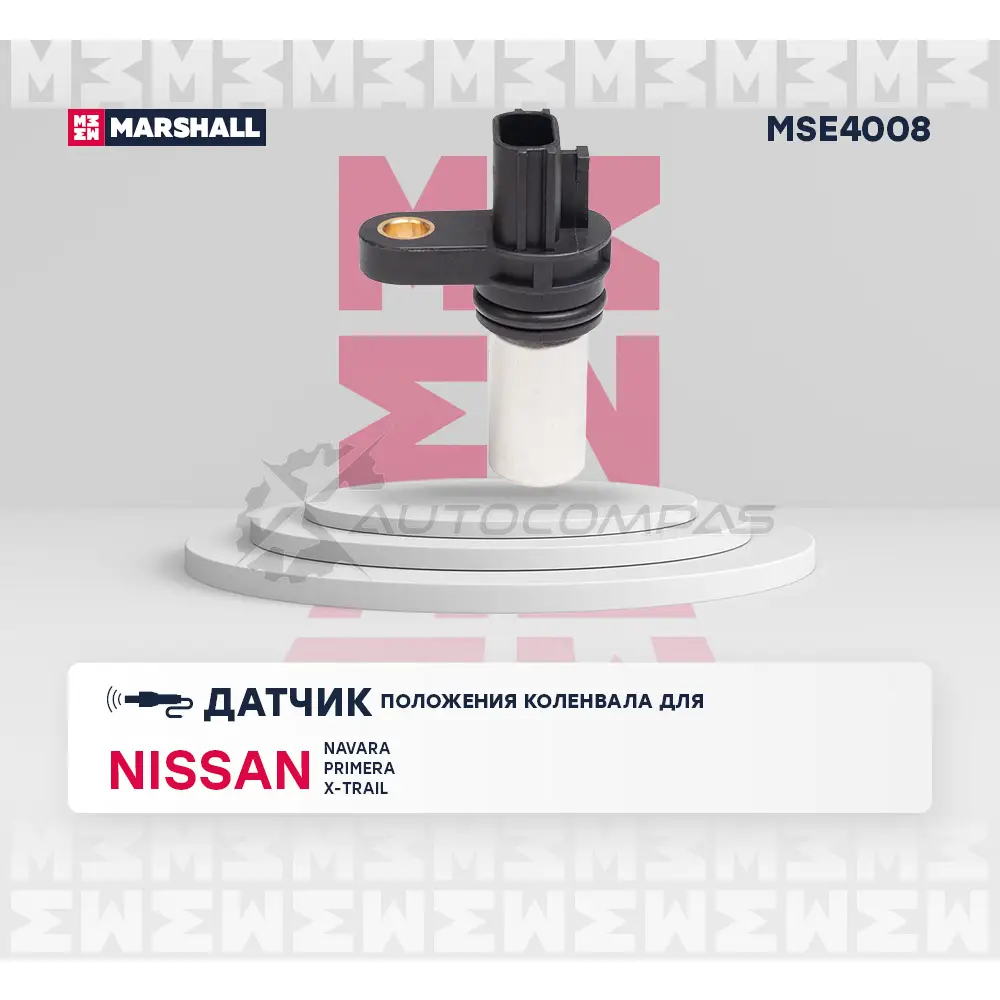 Датчик положения коленвала Nissan: Navara III 05-, Primera III 02-, X-Trail I 01- MARSHALL 1441204840 JMO 0XO MSE4008