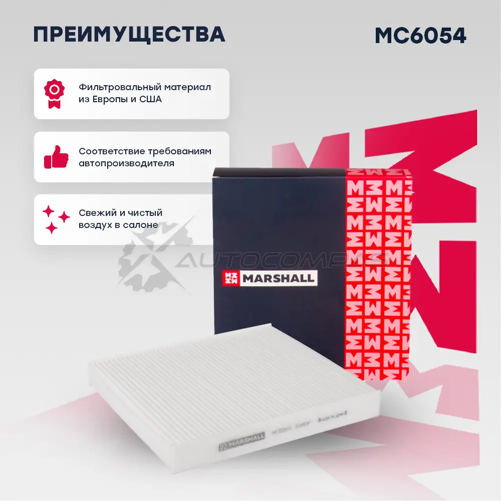 Фильтр салонный Nissan Almera Classic 06-, Almera II (N16) 00-, Primera III (P12) 02- MARSHALL M5NWL J 1437234586 MC6054 изображение 0