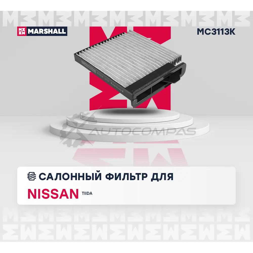Фильтр салонный угольный Nissan Tiida I 07- MARSHALL OK CUHC MC3113K 1441204847 изображение 1