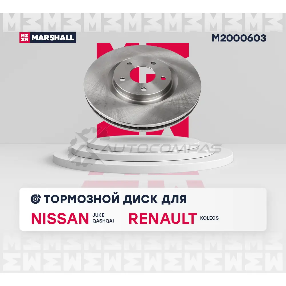 Диск тормозной Nissan Juke I (Nismo) 14-, Qashqai I 07-, Renault Koleos I 08- MARSHALL 1437234510 M2000603 LWBW NO изображение 2