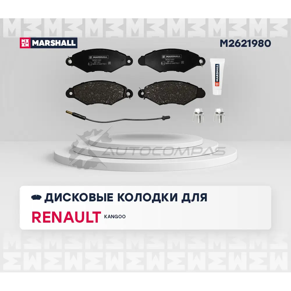 Тормозные колодки дисковые Renault Kangoo I 97- MARSHALL 3U9 6RV M2621980 1441204885