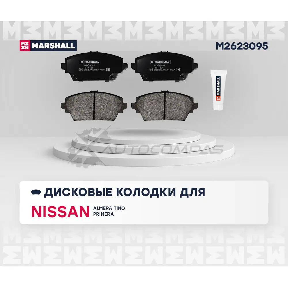 Тормозные колодки дисковые Nissan Almera Tino 00-, Primera III (P12) 02- MARSHALL 1441204892 SO X6V6 M2623095