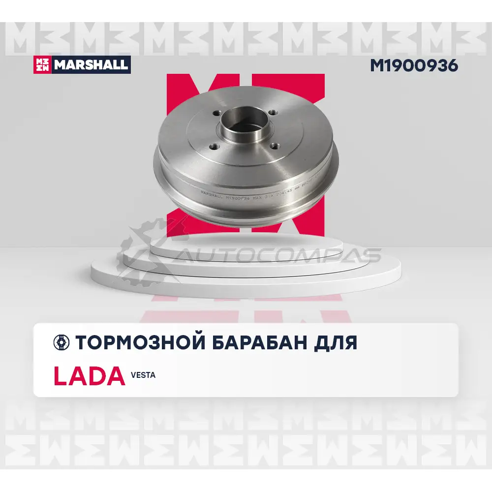 Барабан тормозной Lada Vesta 15- MARSHALL WTIE Z5D 1441204896 M1900936 изображение 1