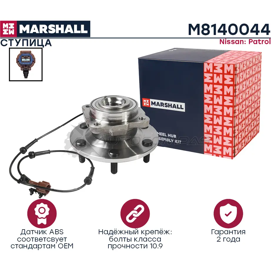 Ступица Nissan Patrol VI 10- MARSHALL GMKOU DE 1441204897 M8140044