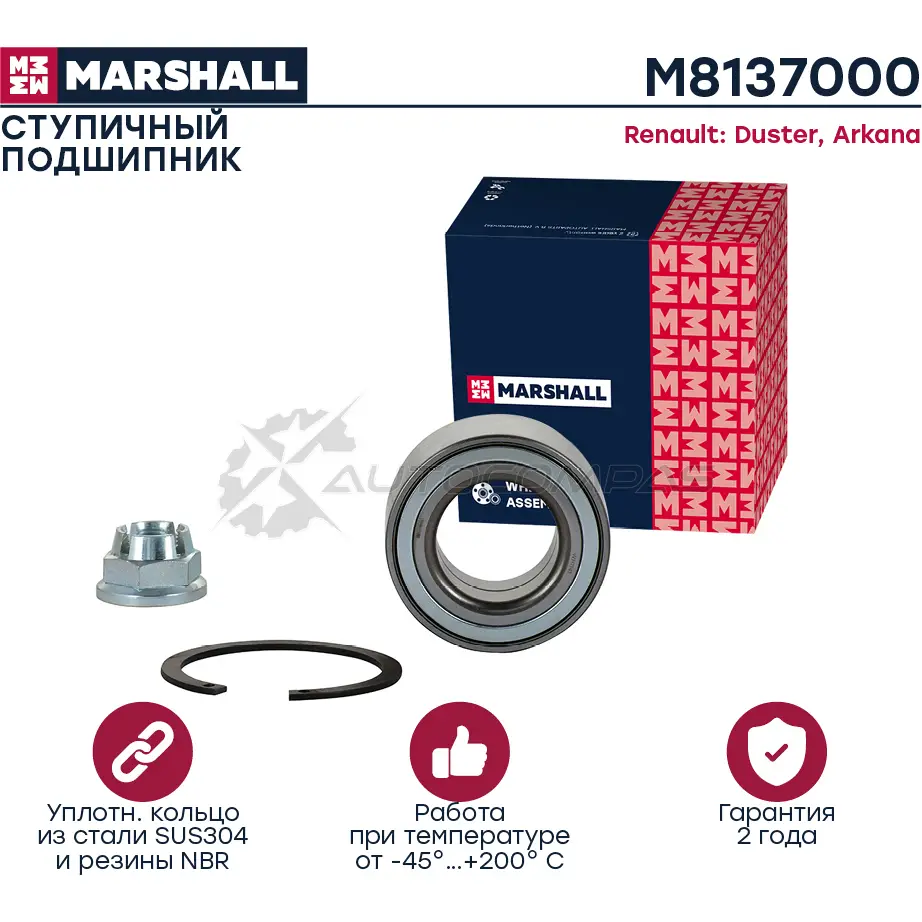 Подшипник ступичный Renault Arkana 19-, Duster I 11-, Kaptur 16- MARSHALL M8137000 1441204906 NF AXIW6