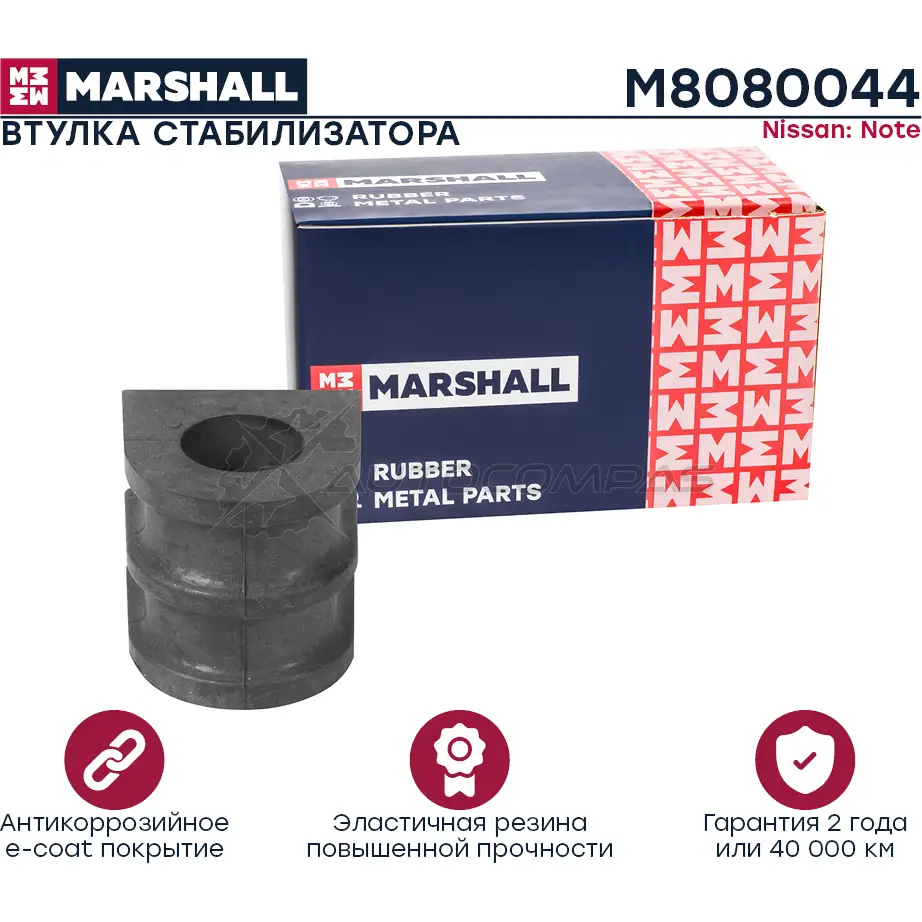 Втулка стабилизатора Nissan: Note 06- MARSHALL 5 D5W4C 1441204946 M8080044
