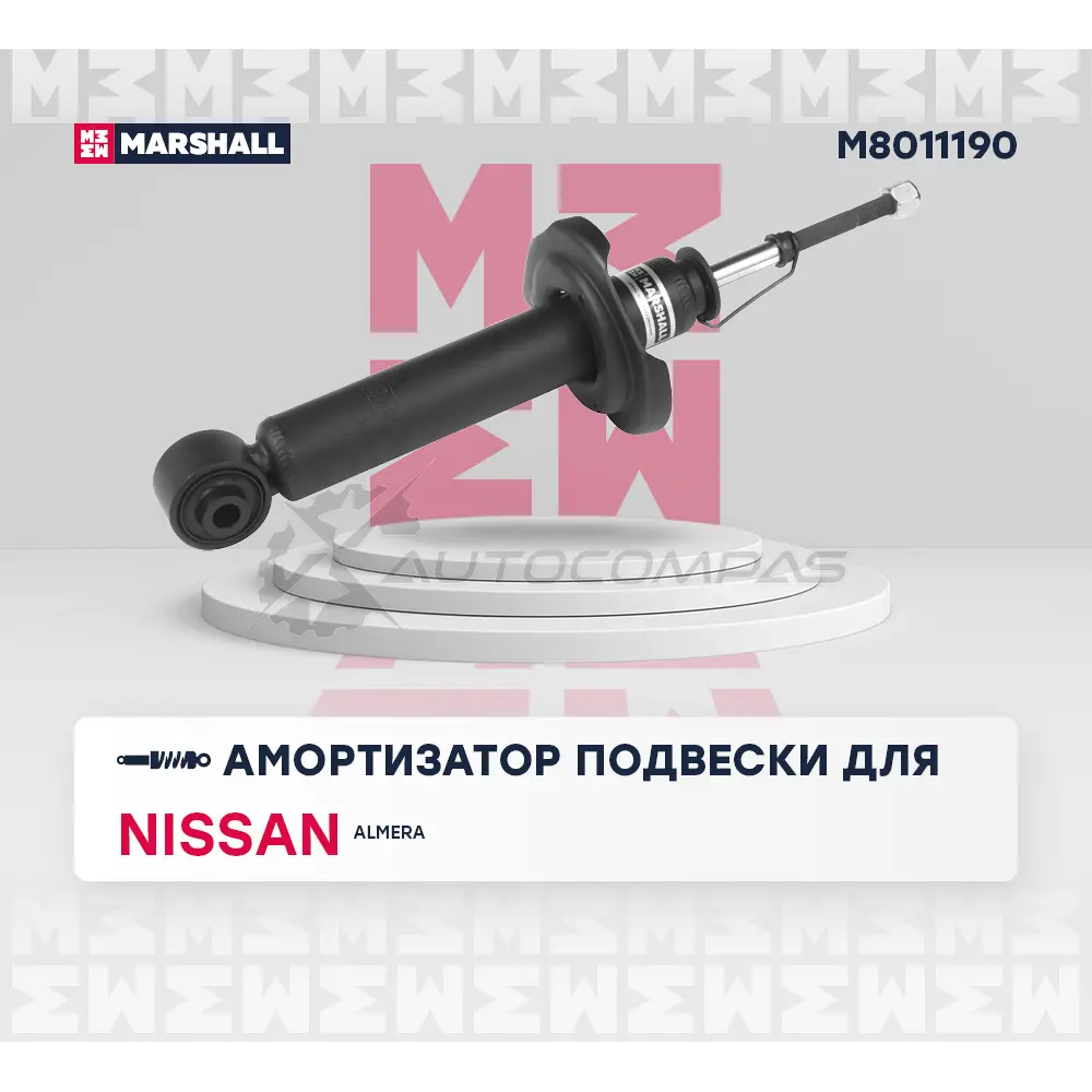 Амортизатор подвески Nissan Almera II 00- MARSHALL N55 4WRC 1437231784 M8011190 изображение 1