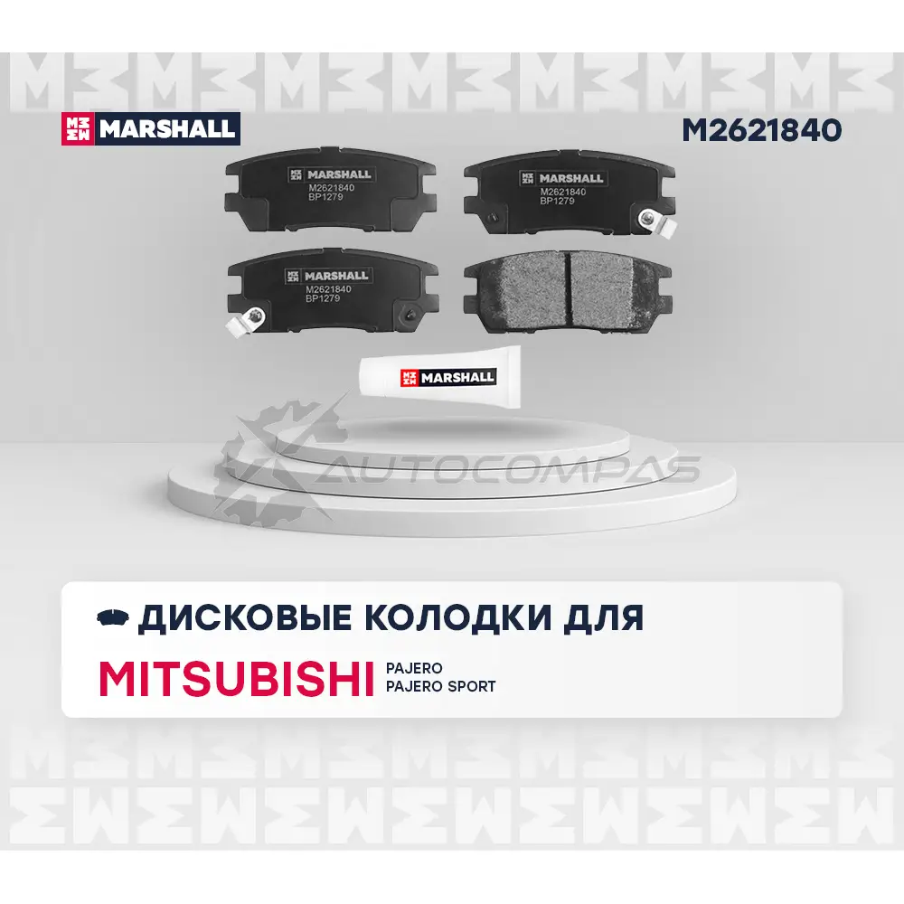 Тормозные колодки дисковые Mitsubishi Pajero I, II 89- MARSHALL 1437232545 M2621840 T9 8U2W изображение 1