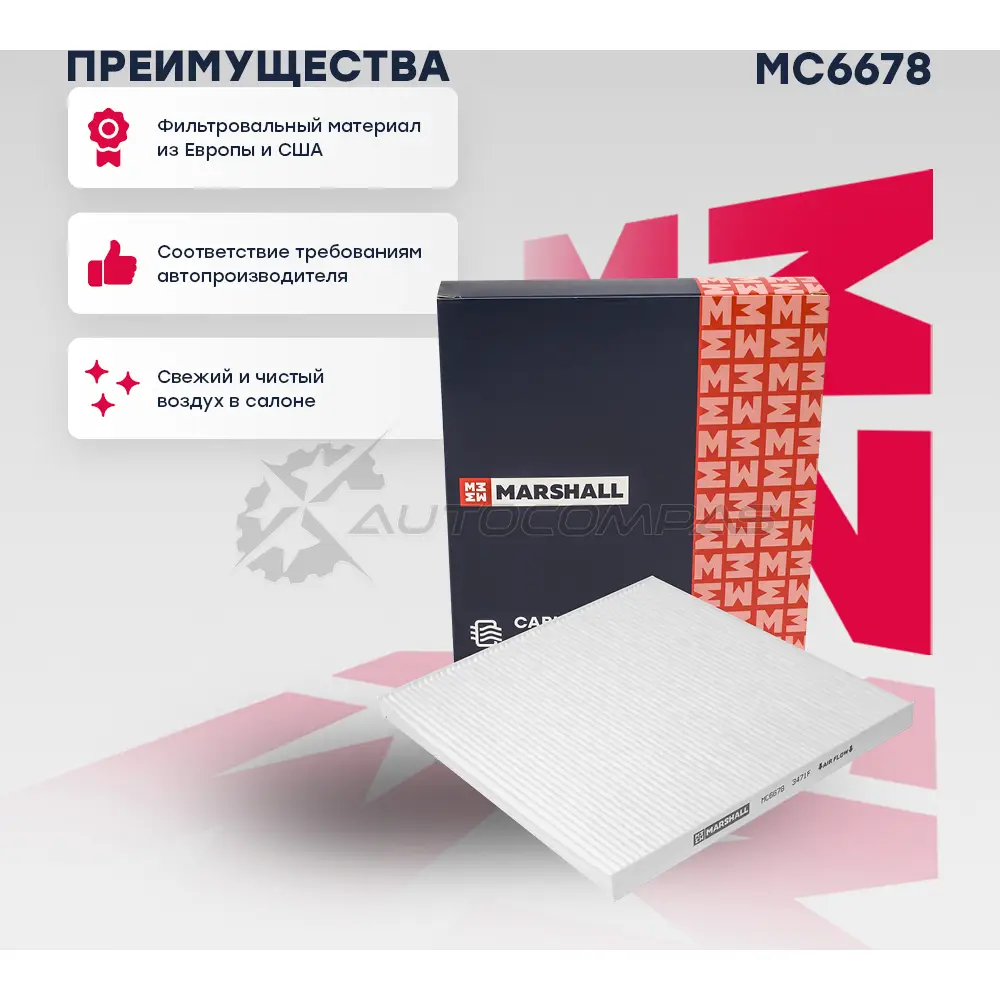 Фильтр салонный Nissan Murano II 08-, Teana II (J32) 08- MARSHALL 1441204992 MC6678 6EB9 DT изображение 0