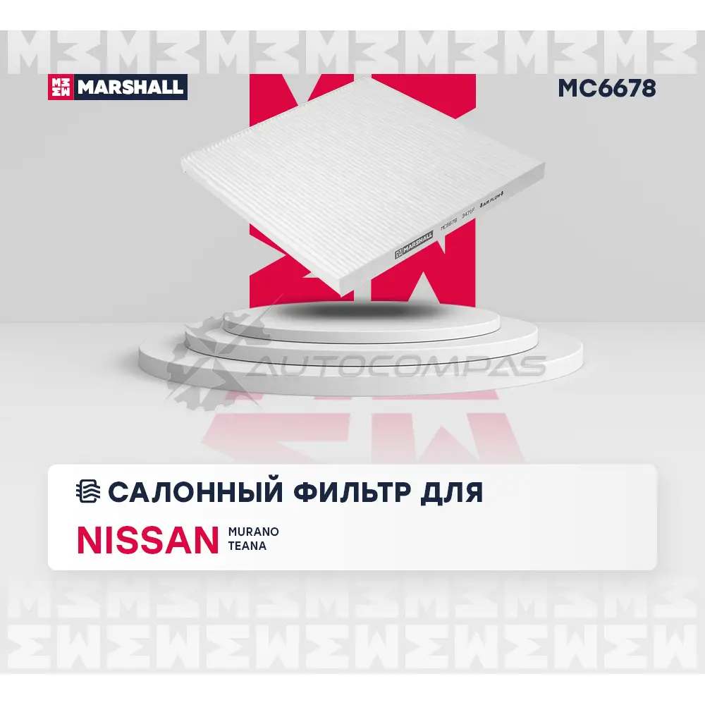 Фильтр салонный Nissan Murano II 08-, Teana II (J32) 08- MARSHALL 1441204992 MC6678 6EB9 DT изображение 1