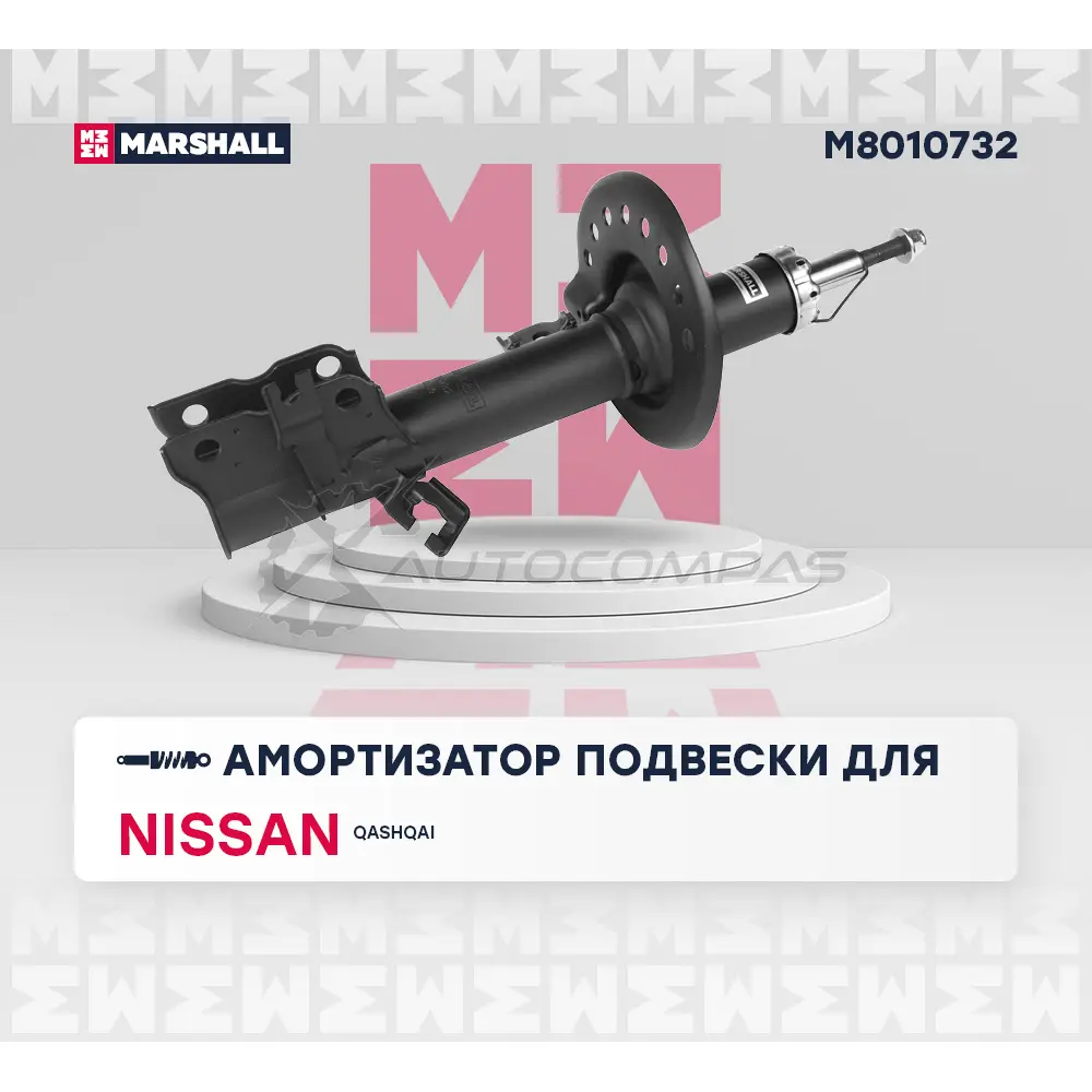 Амортизатор подвески Nissan Qashqai I 06-, Qashqai+2 08- MARSHALL 1437231734 N OT3XHT M8010732 изображение 1
