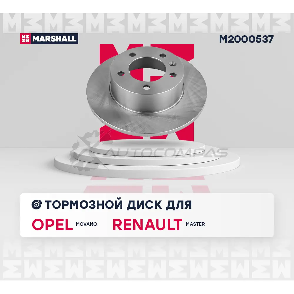 Диск тормозной Renault Master III 10-, Opel Movano B 10- MARSHALL M2000537 LI AC7 1437232190 изображение 2