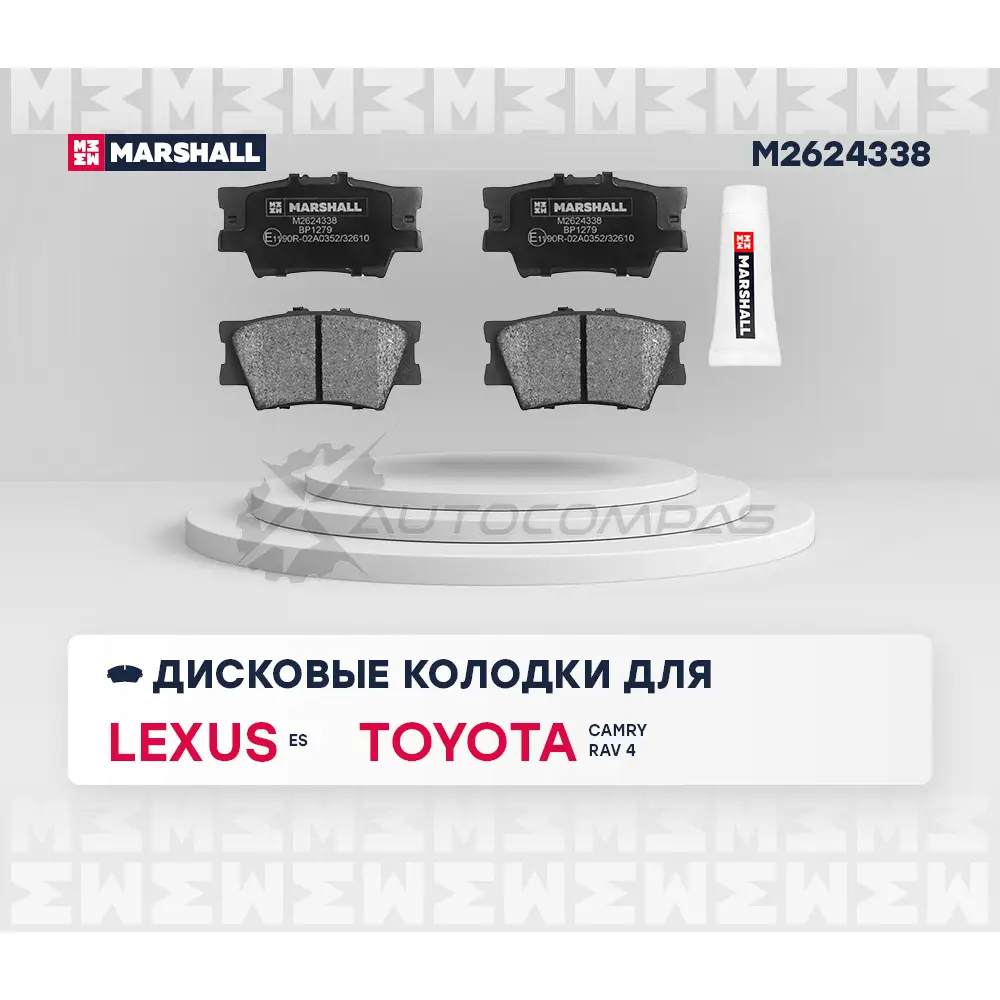 Тормозные колодки дисковые Toyota Camry (V40, V50) 06-, RAV4 III, IV 05-, Lexus ES V, VI 06- MARSHALL W HVTFE M2624338 1437232610 изображение 1