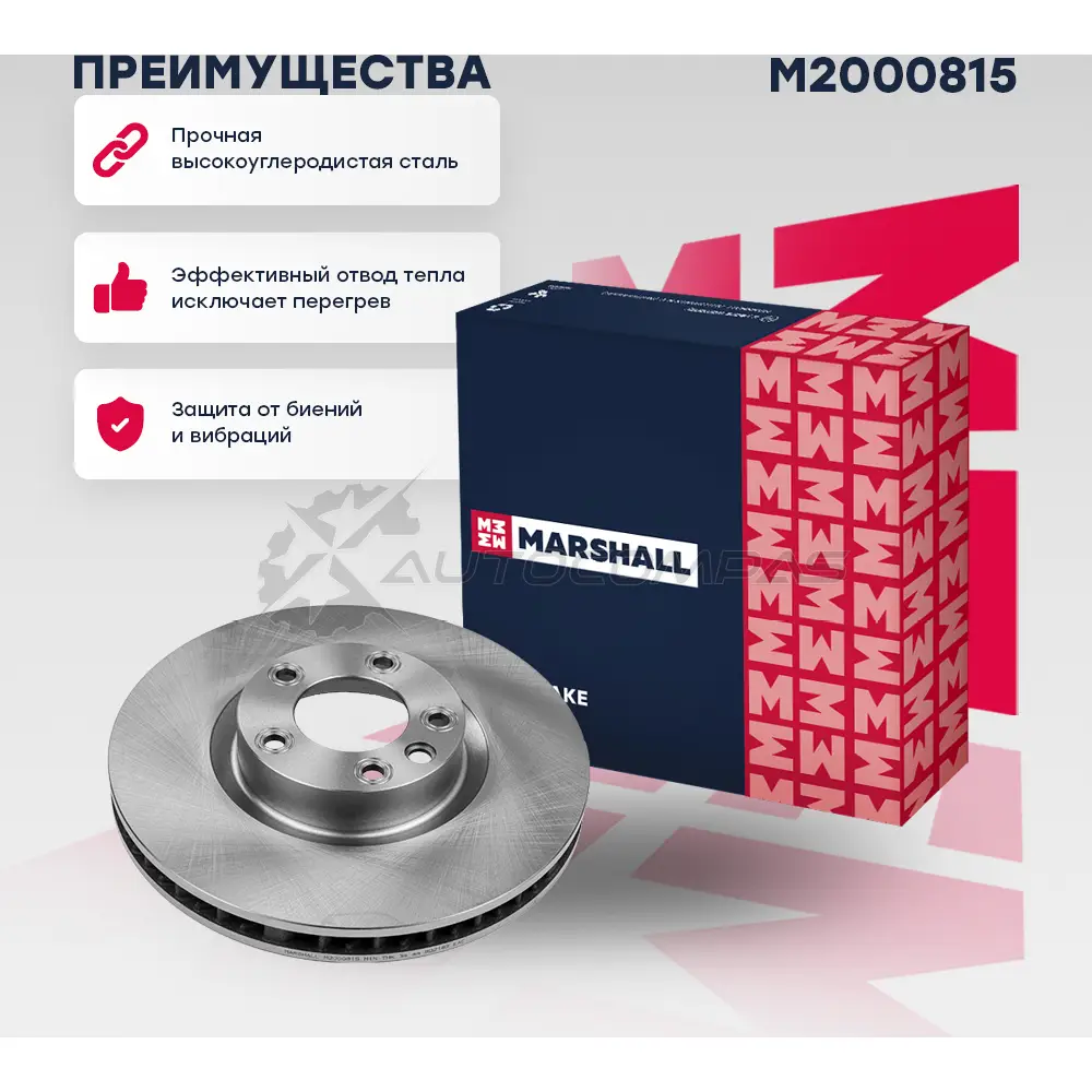 Диск тормозной Porsche Cayenne II 10- MARSHALL NCO7C W M2000815 1441205040 - Изображение 1