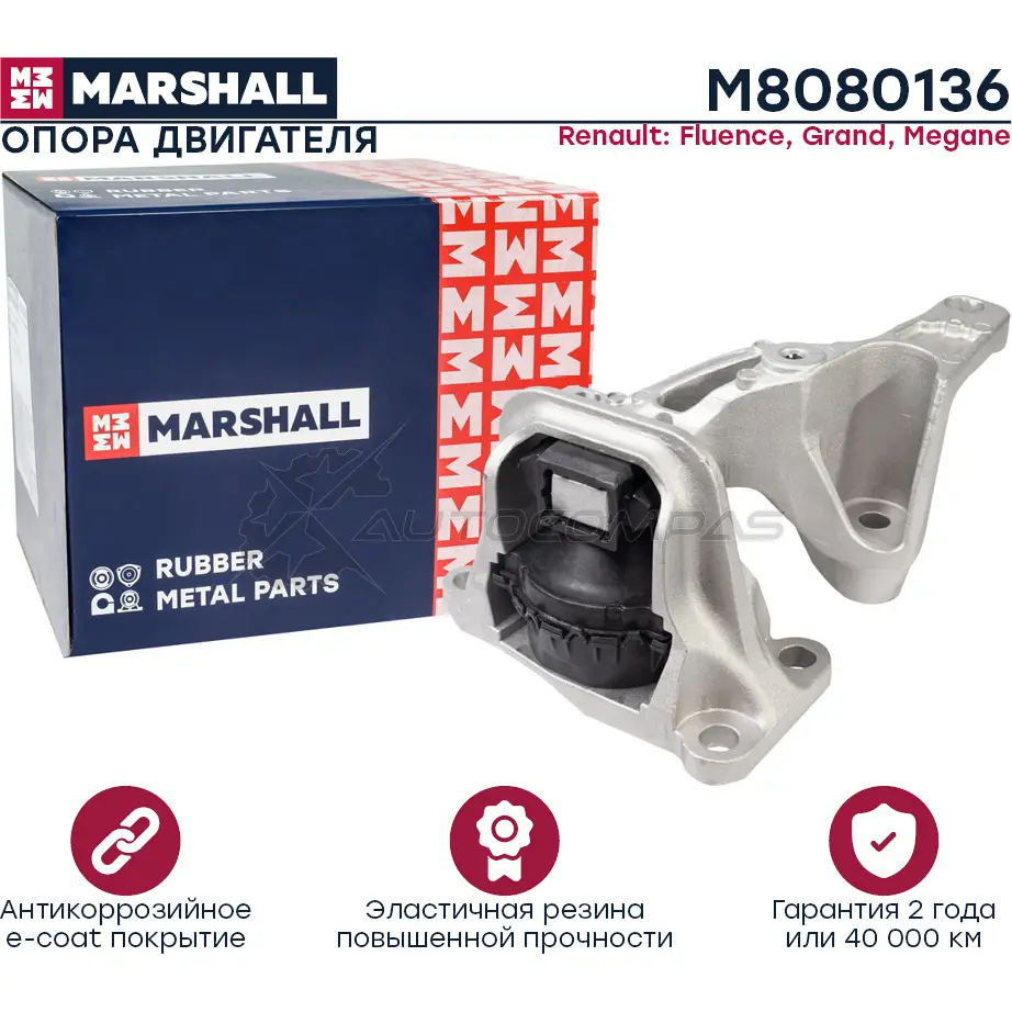 Подушка двигателя (опора) / КПП Renault: Fluence 10-, Grand 09-, Megane 08- MARSHALL M GKCD M8080136 1441205045