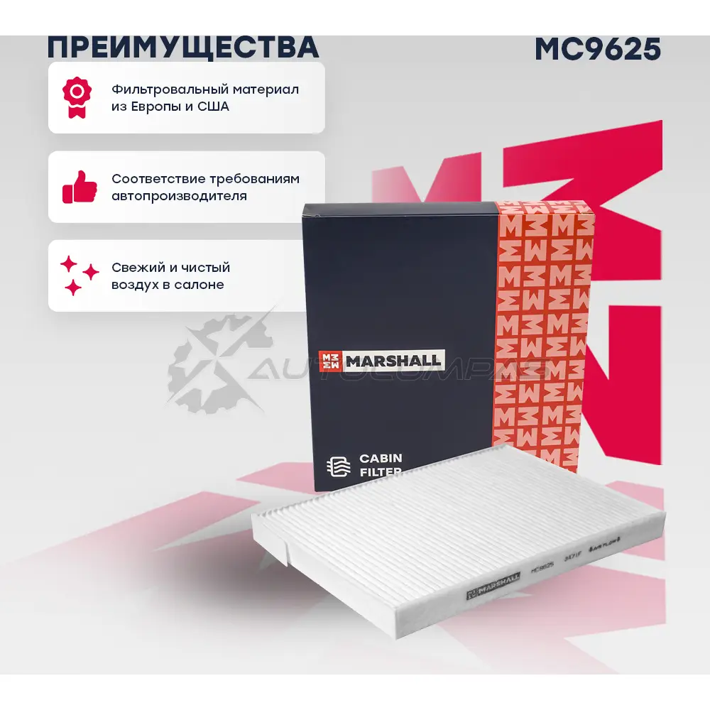 Фильтр салонный Renault Koleos I 08- MARSHALL 1441205102 07DK8 T3 MC9625 - Изображение 1