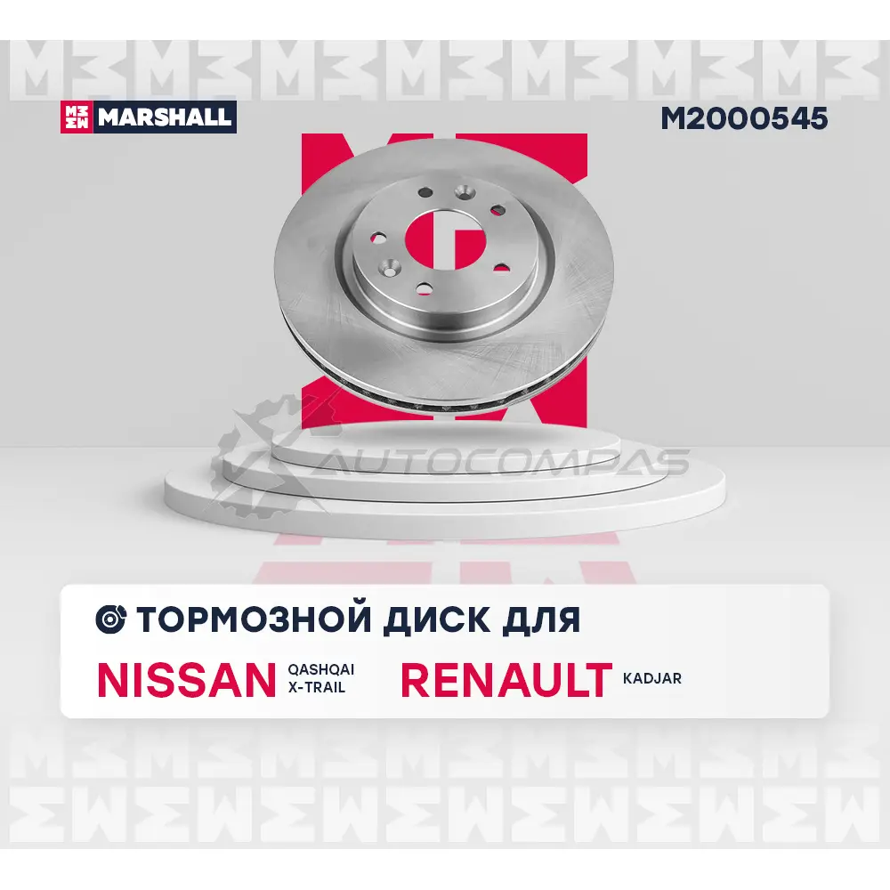 Диск тормозной Nissan Qashqai II 13-, X-Trail III 14-, Renault Kadjar 15- MARSHALL 28 IIKG8 1437232198 M2000545 изображение 2