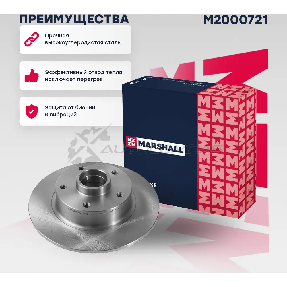 Диск тормозной Renaut Megane III 08- MARSHALL 1JK UXB M2000721 1441205122 - Изображение 1
