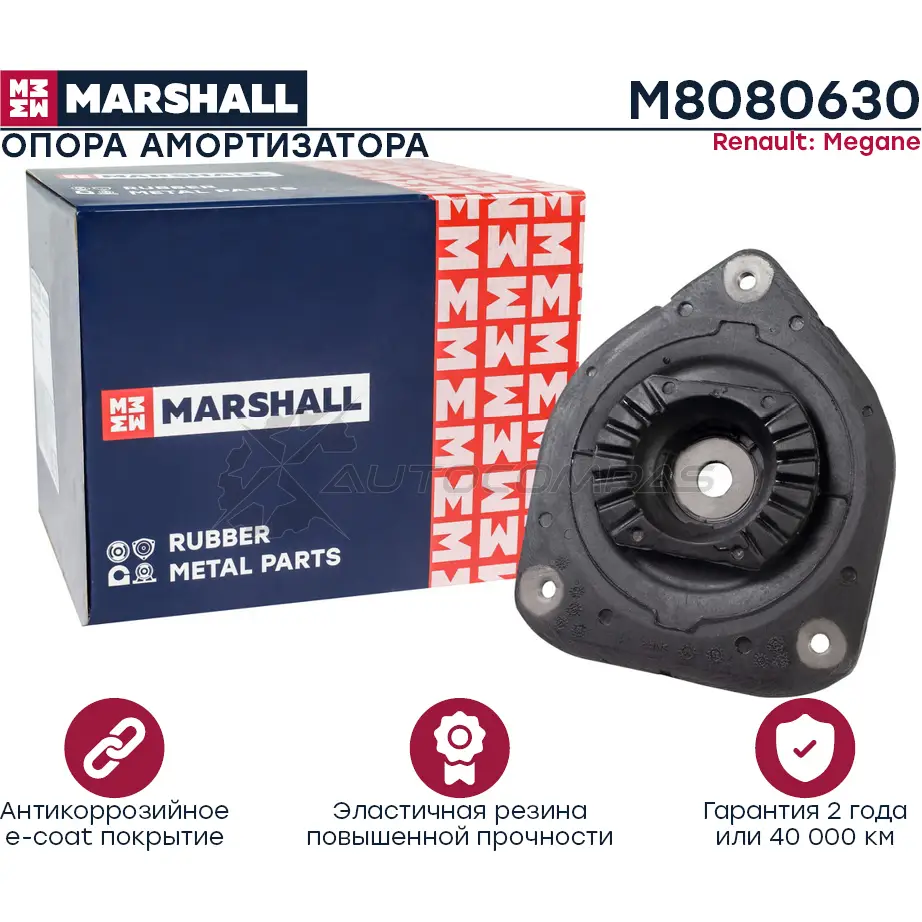 Опора амортизатора Renault: Megane 09- MARSHALL 8L 8UOS 1441205133 M8080630 изображение 0