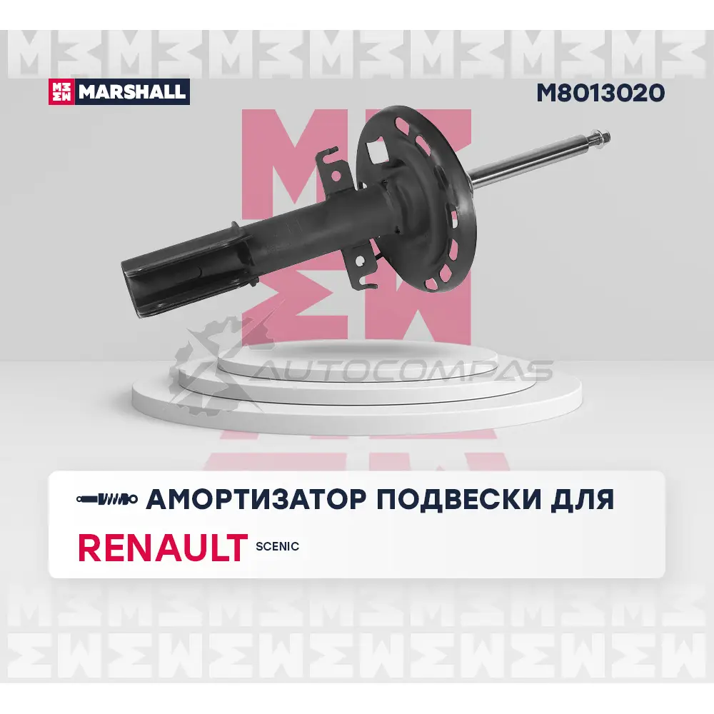 Амортизатор подвески Renault Scenic III 09- MARSHALL 1441205134 M8013020 GQVW6 Y изображение 1